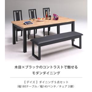 ダイニングテーブルセット 6人掛け ベンチ ダ...の詳細画像3