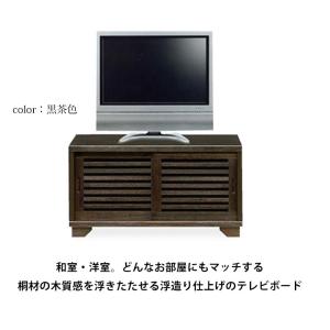 テレビ台 大川家具 ローボード NEW古都 幅...の詳細画像5
