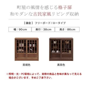 キャビネット 棚 収納 サイドボード 鎌倉 フ...の詳細画像4