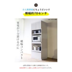 レンジ台 食器棚 コンパクト ジプシー 幅70...の詳細画像5