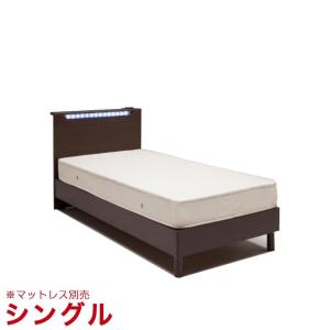 シングルベッド フレームのみ LED付き コンセント付き ハッピーディ シングルベッド 幅98cm ブラウン 輸入品｜kagucoco