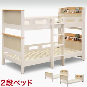 ベッド 二段ベッド 高さ160cm ホワイトとライトブラウンのツートーン 可愛い フレンチ 2段ベット シングルベッド ベット 天然木 輸入品｜kagucoco