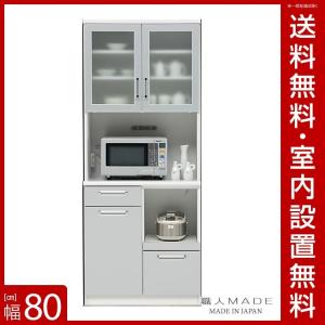 完成品 日本製 マック オープンボード 幅80cm 完成品 日本製 マック オープンボード 幅80cm