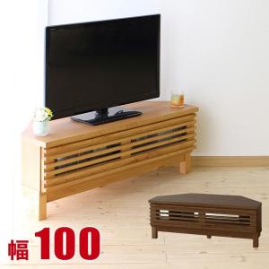 未来商会 テレビ台 ローボード 完成品 コーナー3点 リビング収納