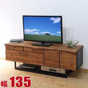 テレビ台 大川家具 ローボード テレビボード 北欧風 カントリー おしゃれ かわいい リベック 幅135 TVボード 天然木 日本製｜kagucoco