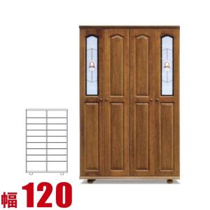下駄箱 大川家具 シューズボックス 大容量 収納 おしゃれ ベルフラワー ハイタイプ 幅120cm 完成品 日本製
