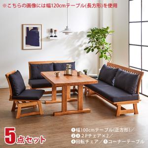 シギヤマ家具 LD セット ダイニングセット 150cm レブル コーナー