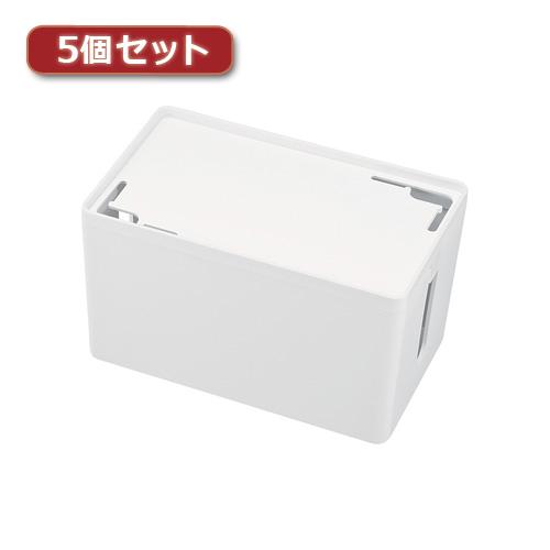 【5個セット】 サンワサプライ ケーブル&amp;タップ収納ボックス Sサイズ ホワイト CB-BOXP1W...