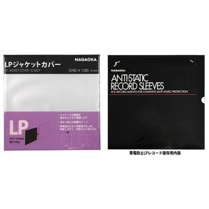 NAGAOKA LPレコードジャケットカバー + LPレコード保存用内袋 JC30LP+RS-LP2｜kagucyoku