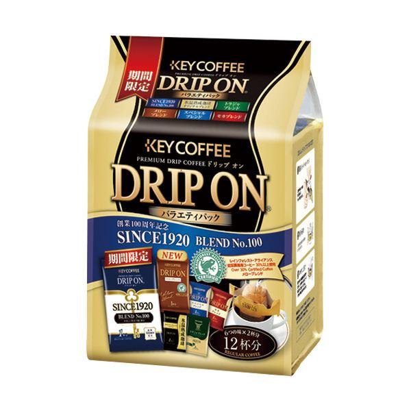 キーコーヒー ドリップオンバラエティパック 8g 1セット（72袋：12袋×6パック）〔代引不可〕
