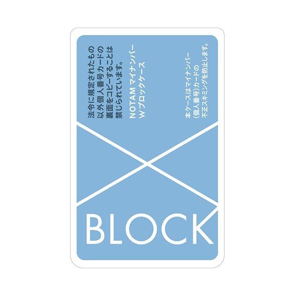 (まとめ) サクラクレパス ノータム・マイナンバーWブロックケース ブルー UNH-104#125 ...