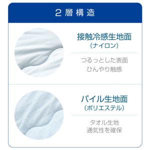 接触冷感 寝具 夏 ひんやり クール寝具 洗え...の詳細画像3