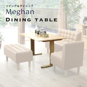 RELAX FORM（リラックスフォーム） 関家具 公式店 ダイニングテーブル