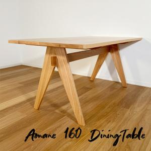 アマネ ダイニングテーブル 160 ナチュラルモダン 北欧 テーブル ダイニング 天然木 オーク ナチュラル ブラウン｜kagudai-f
