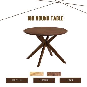 筑波産商 25/6/24より順次発送予定 オルビア 丸テーブル（ф100