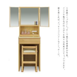 天然木 アルダー材 三面鏡 ドレッサー 鏡台 ...の詳細画像2