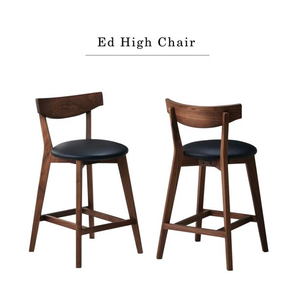 ハイチェア2脚セット カウンターチェア ハイスツール  ハイタイプ オーク ウォールナット 天然木 ...