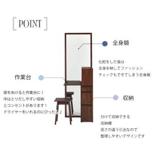 ドレッサー 二ヶ口コンセント付き 姿鏡 スタン...の詳細画像3