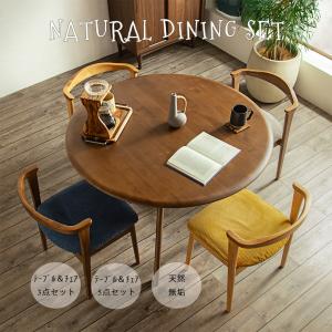 110φダイニングテーブル アルダー無垢材 丸 ラウンドテーブル 円卓