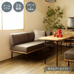 ソファー ブルックリンスタイル 2P 2人用 ダイニング 一人暮らし