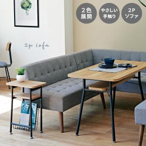 ニトリ（NITORI） リビングダイニング2人掛けソファ ダイニングベンチ