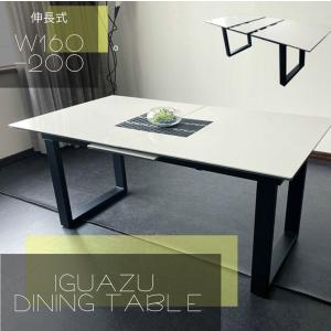 イグアス 160-200EXダイニングテーブル 食卓テーブル セラミック 伸長式 かっこいい おしゃれ 黒 白 熱に強い キズがつきにくい 染み込まない 機能性｜kagudai-f