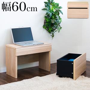 サカベ ローデスク セット チェスト付き 引き出し 低い 座卓 座って