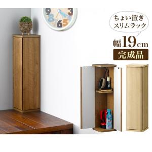 玄関収納 扉付き 幅19 小物収納 スリム 掃...の詳細画像1