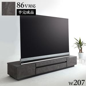 朝日木材加工 テレビ台 ローボード 石目調 モダンデザイン 86V型対応