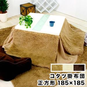 ニトリこたつ布団セットの商品一覧 通販 Yahoo ショッピング