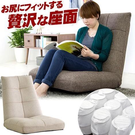 パーティー フロアソファ 座椅子 椅子 chair チェア フロア 座イス おしゃれ リラックスチェ...