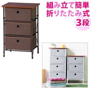イケア（IKEA） 3段ローチェスト 衣類収納 タンス 引き出し 収納