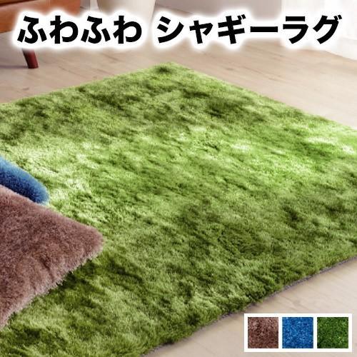 シャギーラグ 約130×90cm ラグ マット ふわふわ おしゃれ