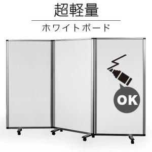 高級 デラックス パーテーション 6連 キャスター付き パーティション
