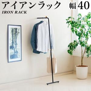 籐 ラタンハンガーラック 省スペースハンガー W757 アジアン家具