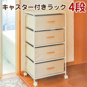 ランドリーチェスト 4段 ラタン製 キャスター付 幅60cm : リビングート