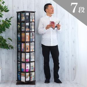 山善（YAMAZEN） 本棚 コミックラック 回転 8段 DSRR-8 本棚 書棚
