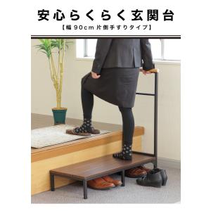 手すり付き玄関台 玄関 手すり付き踏み台 段差...の詳細画像1