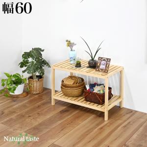 フクダクラフト ウッドラック 2段 天然木 すのこラック 幅60cm