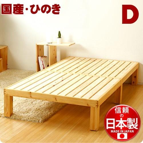 ひのきのすのこベッド ダブル(ひのき無垢ベッドD) すのこベッド シングル 府中市 無垢材 日本製 ...