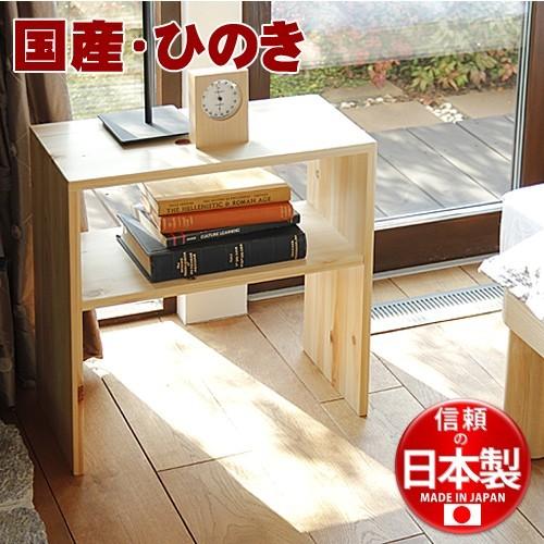 ひのきテーブル 檜 ヒノキ 無垢 サイドテーブル 机 天然木