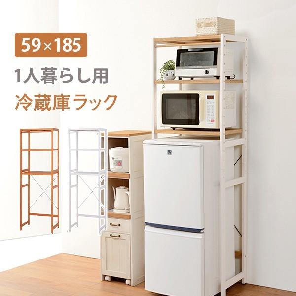 冷蔵庫ラック 幅59 5047 ナチュラル ホワイト ホワイトウォッシュ 冷蔵庫上レンジ台 キッチン...