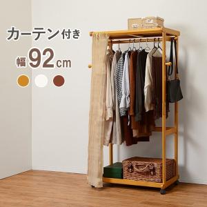 おしゃれ木製ハンガーラック/112/カーテン/ナチュラル[802] 収納家具