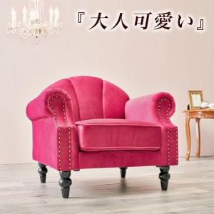 HAGiHARA（萩原） ソファ 1人掛け おしゃれ アンティーク クラシック