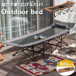 完成品 アウトドア コット キャンプ ベッド ハイタイプ 折りたたみ 枕付き メッシュシート｜kagudoki