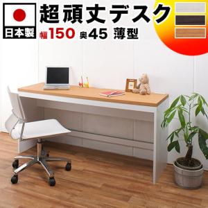 薄型パソコンデスク ハイタイプ 奥行45幅150高さ70.5 ai-4515h