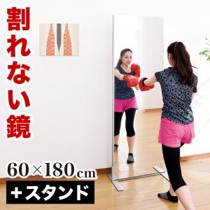 割れないミラー 移動式スポーツミラー キャスター付 幅90×高さ180×厚さ