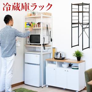 冷蔵庫ラック 冷蔵庫用ラック キッチン レンジ台 スリムラック｜kagudoki