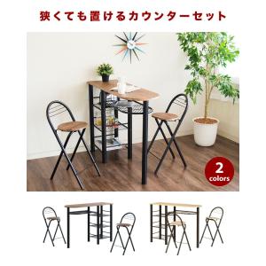 バーテーブル チェアー 3点セット 木製 スチ...の詳細画像1