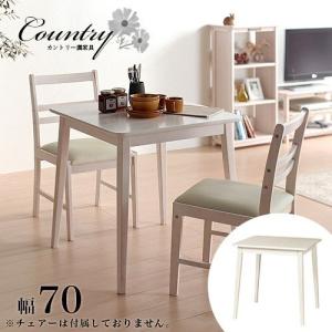 新商品最大50%OFFクーポン 5/15〜17】カントリー家具 ダイニングセット